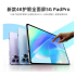 5G smartphone tablet hybrid for gaming, office, and study with eye protection